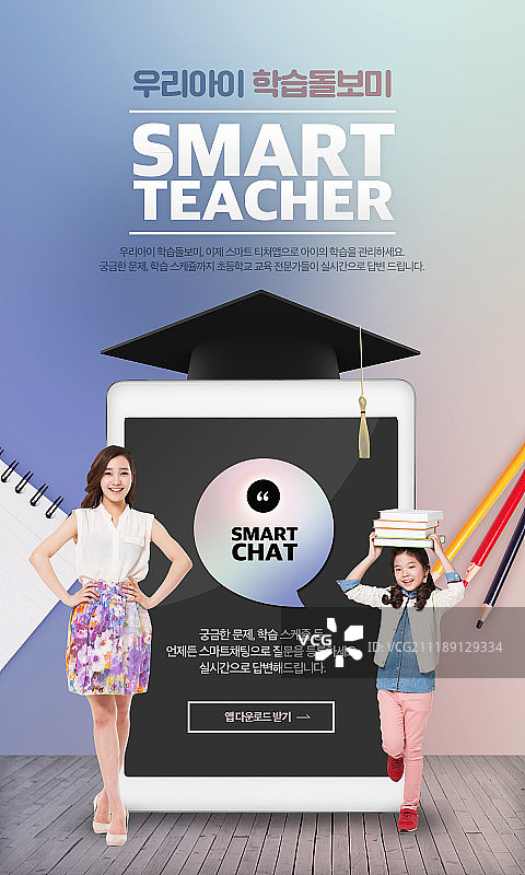 智能聊天图片素材