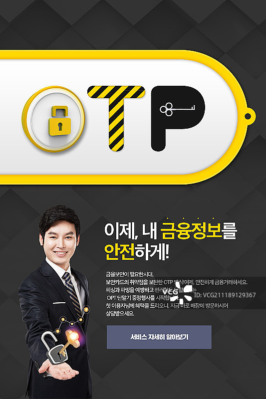 潮流关键词图片素材