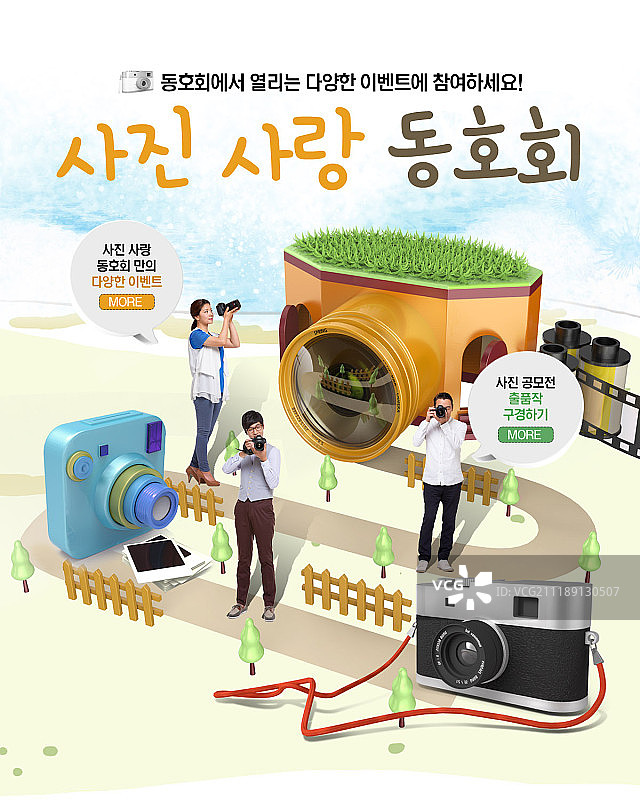 俱乐部活动页面图片素材