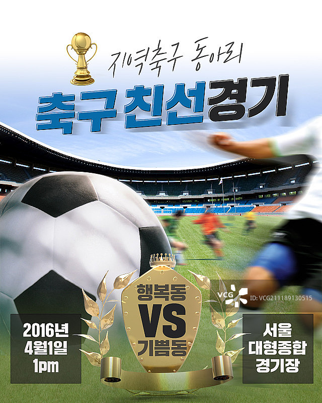 俱乐部活动页面图片素材