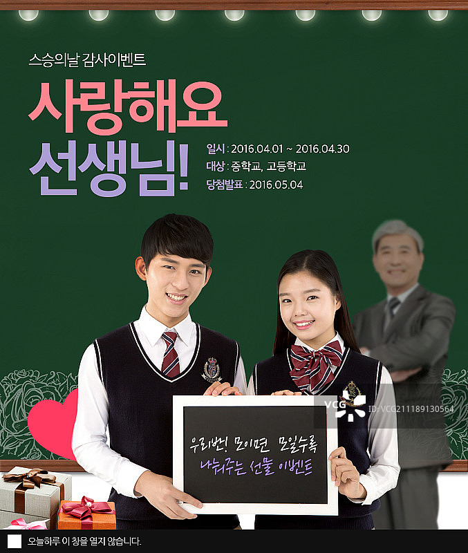 教师节图片素材