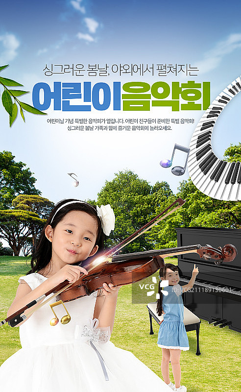 儿童节图片素材