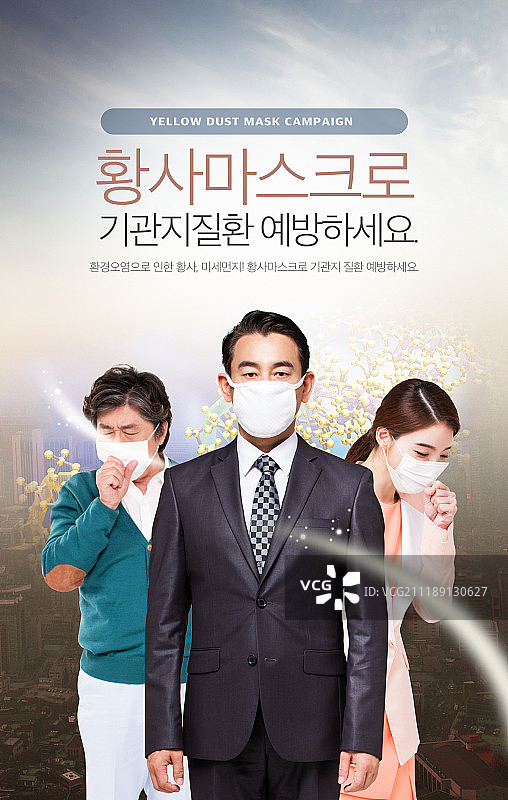 健康警告提示图片素材