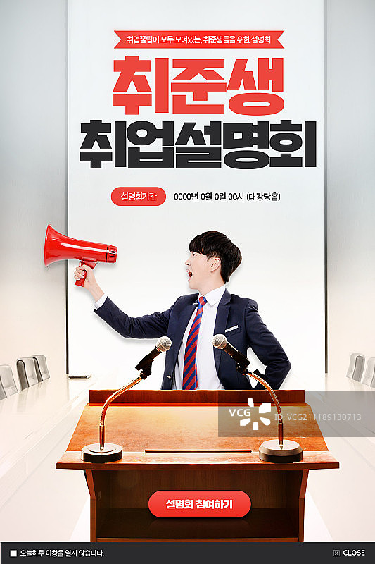 求职招聘模板图片素材