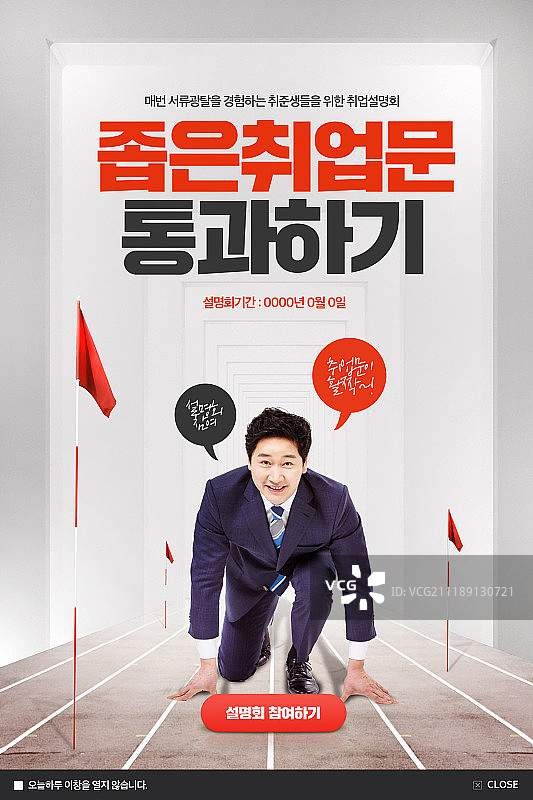 求职招聘模板图片素材