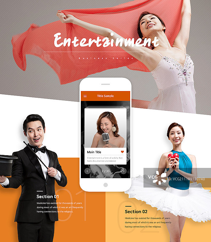 职位招聘APP模板图片素材