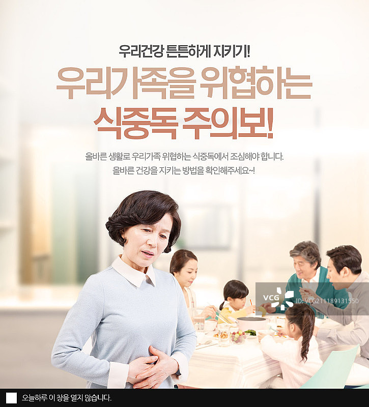 健康习惯图片素材