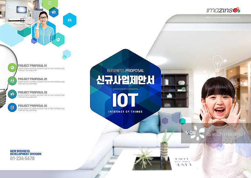 物联网第四次工业革命宣传册图片素材