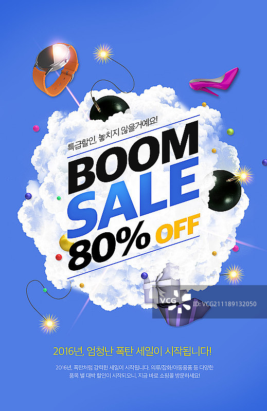 超级促销图片素材