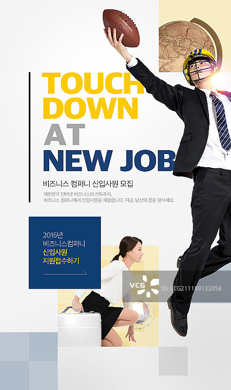 招聘新员工图片素材