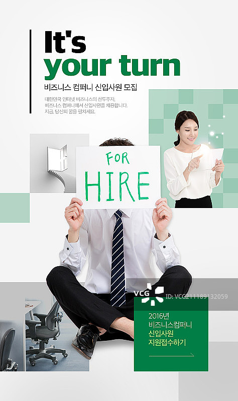 招聘新员工图片素材