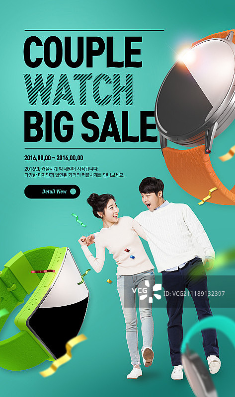 大型促销活动图片素材