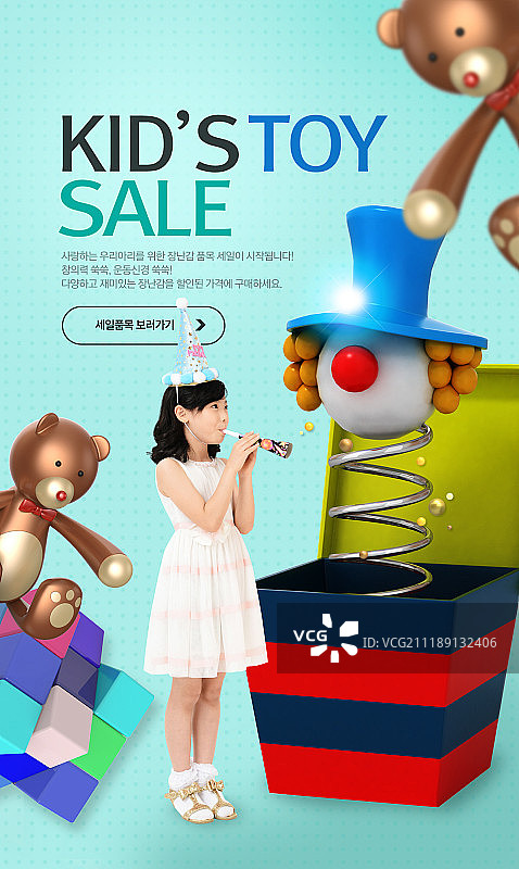 大型促销活动图片素材