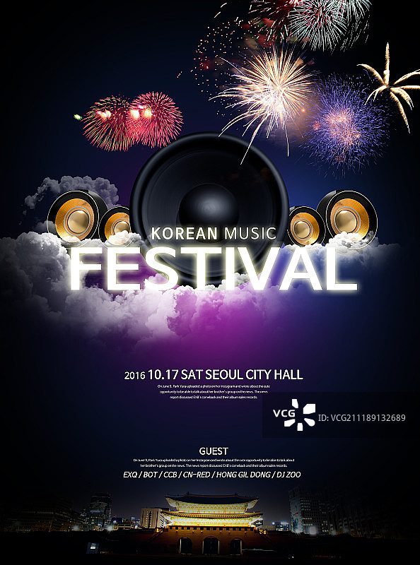 节日夜晚文化艺术海报图片素材