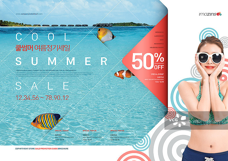 宣传册，夏季，假期图片素材