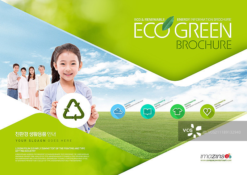 自然环境宣传册图片素材