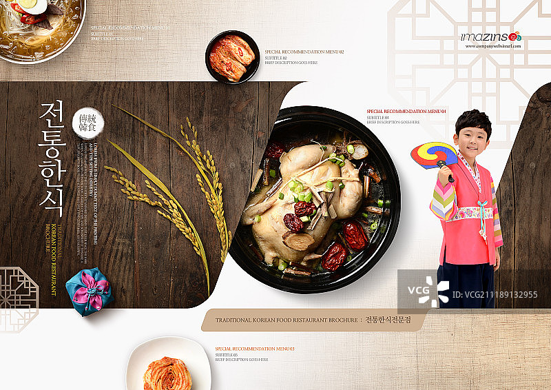 小册子，食物，图片素材