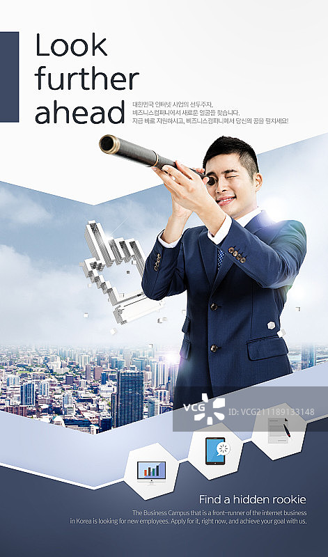 准备求职图片素材