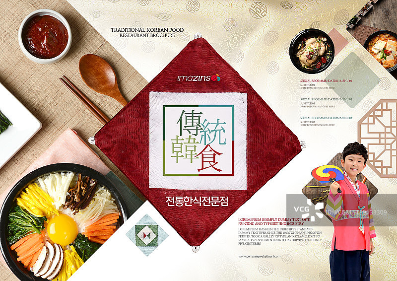小册子，食物，图片素材