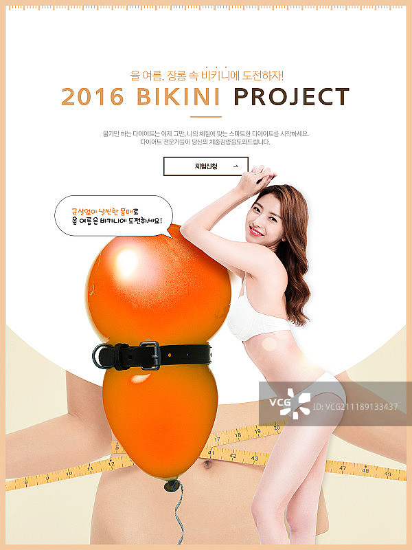 节食挑战图片素材