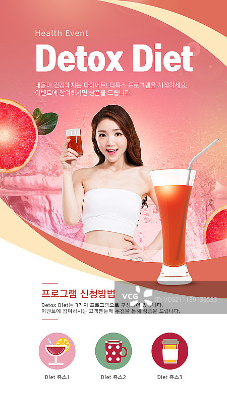 生活方式、医疗保健、饮食图片素材