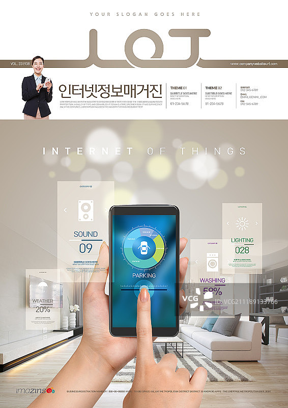 商业宣传册：第四次工业革命图片素材