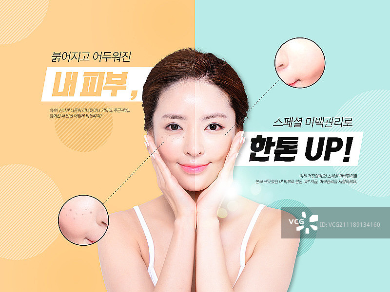 问题肌肤图片素材