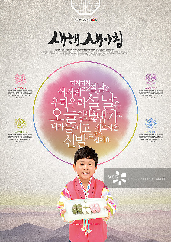 传统文化新年韩国风图片素材