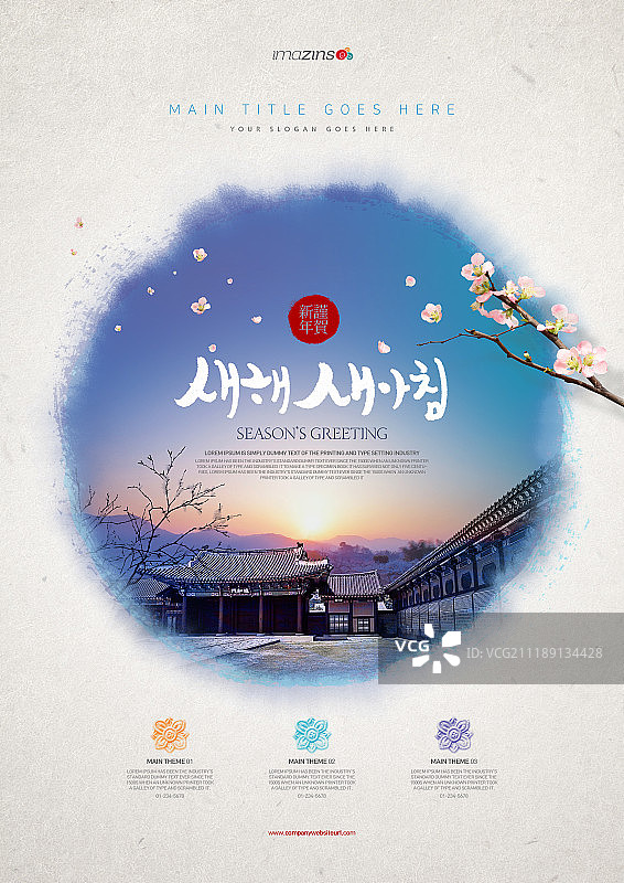 传统文化新年韩国风图片素材