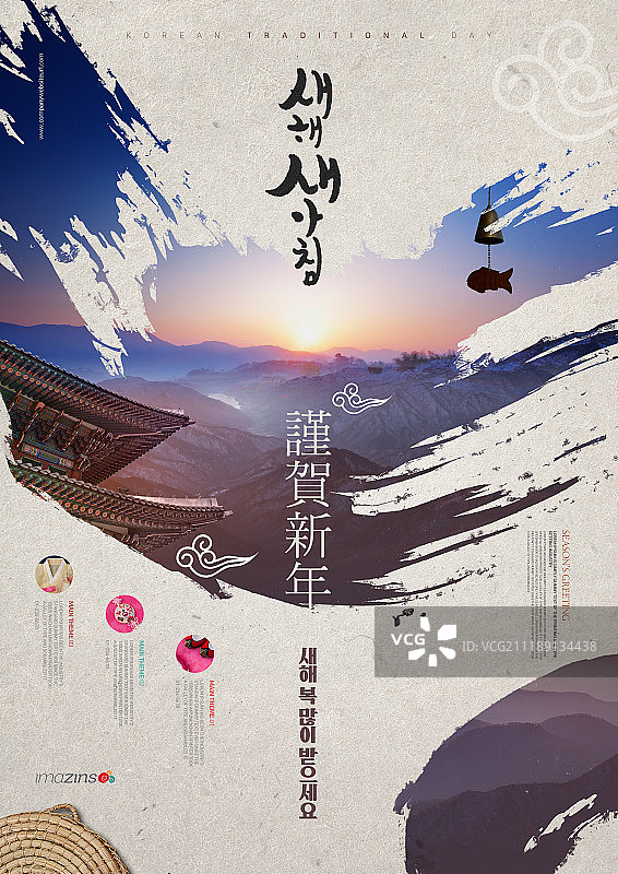 传统文化新年韩国风图片素材