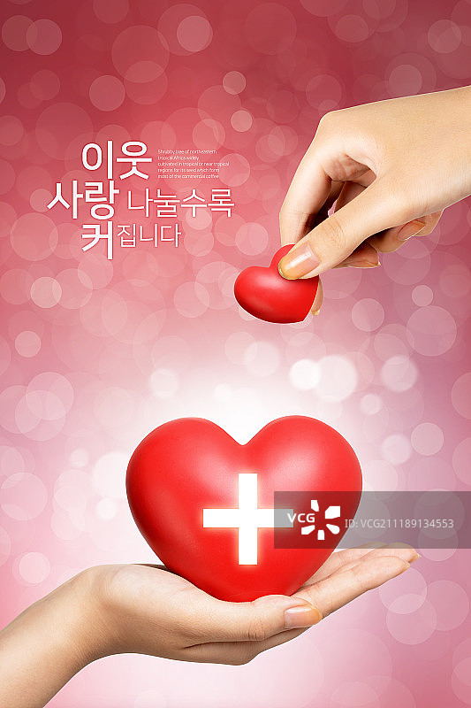 爱心捐赠分享图片素材