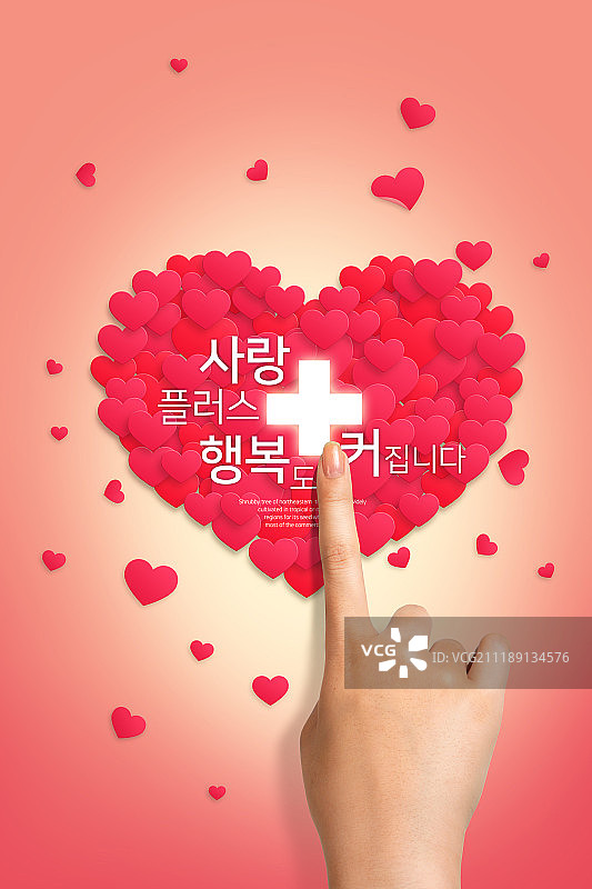 爱心捐赠分享图片素材