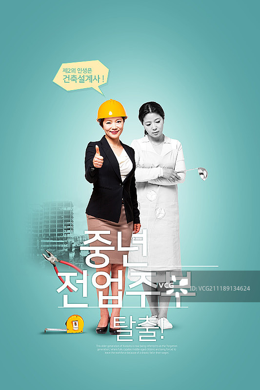 再就业、招聘、商业、工作、中年图片素材