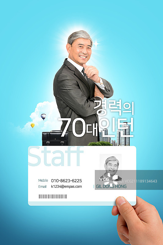 再就业、招聘、商业、工作、中年图片素材