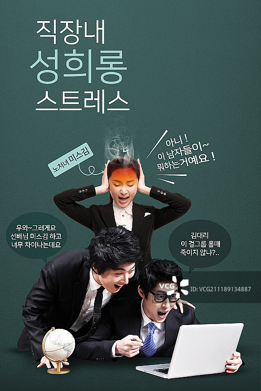 商务压力与心理健康图片素材