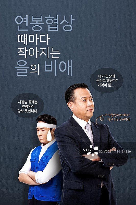 商务压力与心理健康图片素材