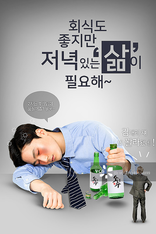 商务压力与心理健康图片素材