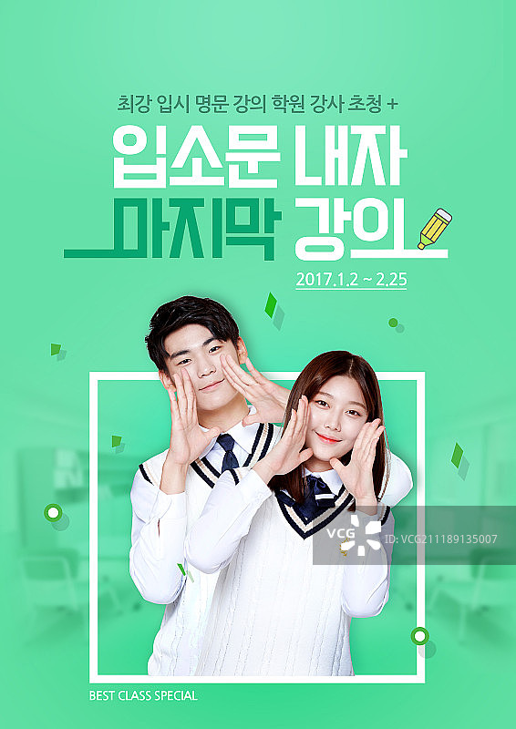 教育、学生、讲座图片素材