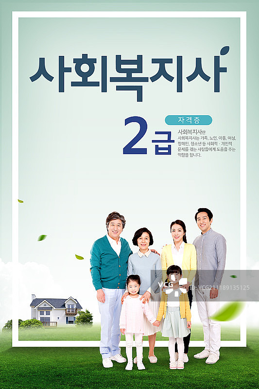 职业与认证图片素材