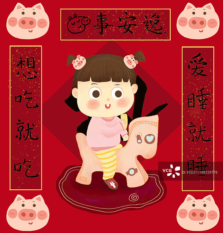 猪年萌娃图片素材