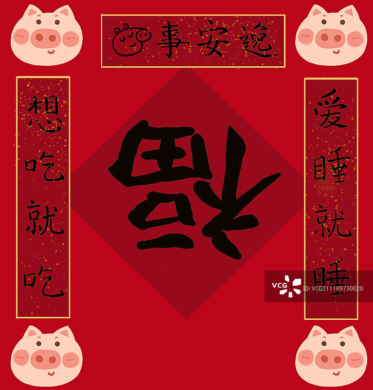 猪年萌娃空板图片素材