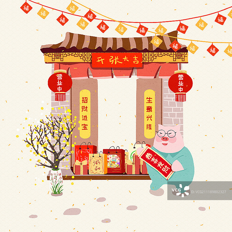 猪年年俗系列之大年初五开张大吉图片素材