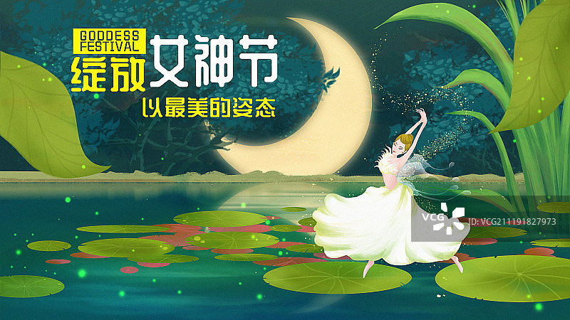 女神节插画图片素材