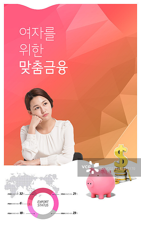 女性关注财务图片素材