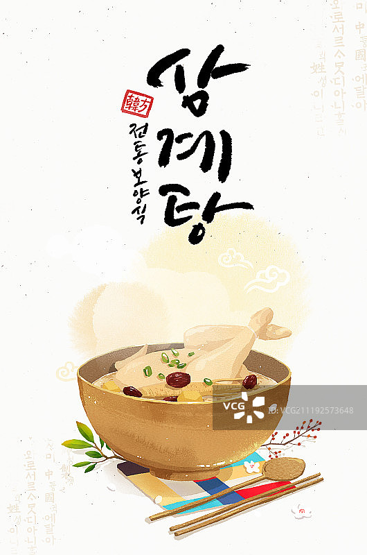 书法，人参鸡汤传统美食图片素材