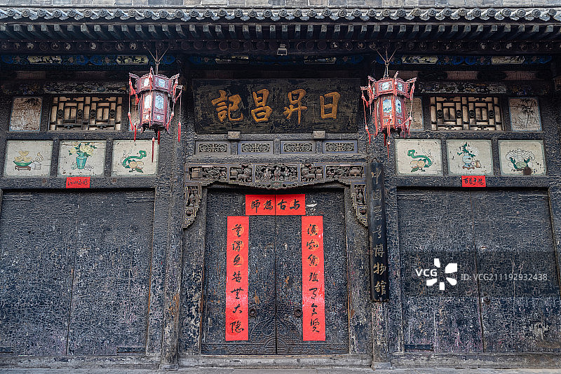 平遥古城-日升昌票号旧址图片素材