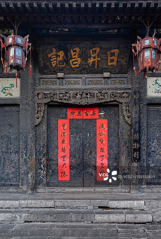 平遥古城-日升昌票号旧址图片素材