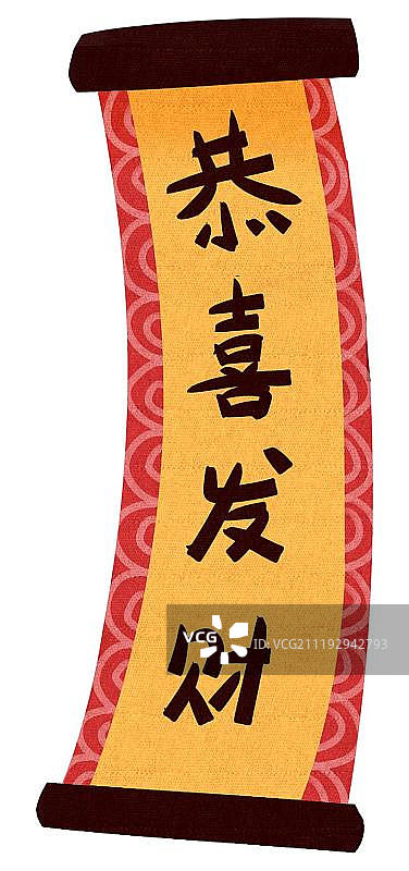 中国风中国传统春节恭喜发财图片素材