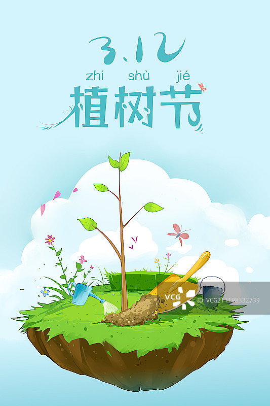 卡通清新植树节插画图片素材