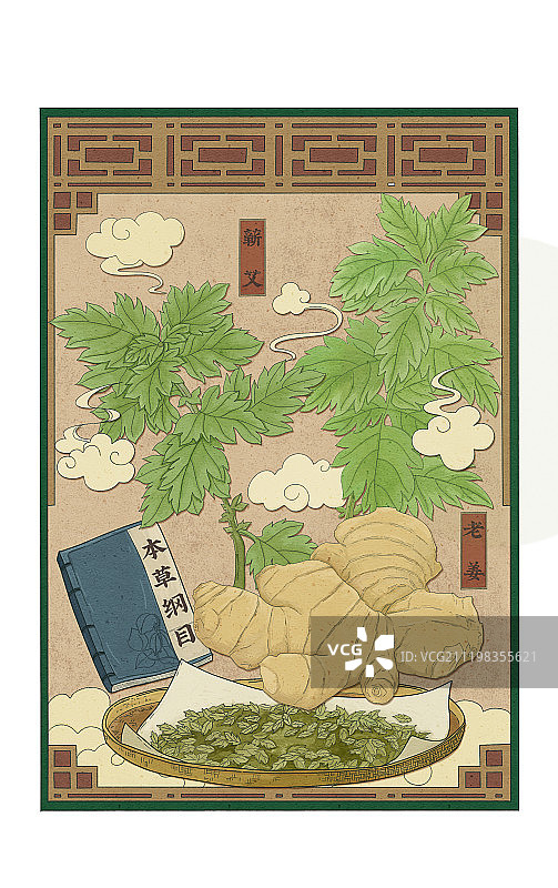 古风艾草足贴插画图片素材